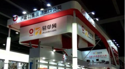 中建材国贸