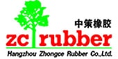 中策橡胶