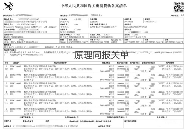 划重点|最新报关单填制规范_国际货运_旭洲物流