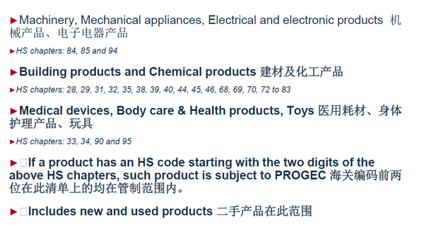 加蓬PROGEC认证范围_国际货运_旭洲物流