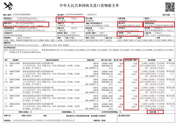 划重点|最新报关单填制规范_国际货运_旭洲物流