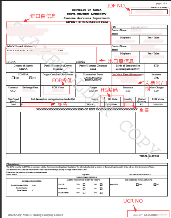 【肯尼亚】最详细肯尼亚IDF办理指南，不看亏了_国际货运__旭洲物流