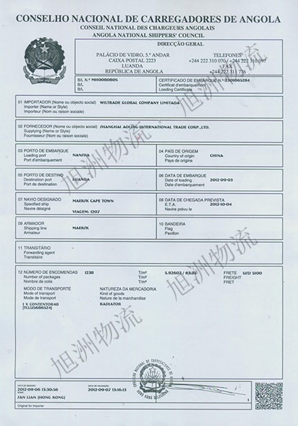 安哥拉cnca证书办理主要流程_国际货运_旭洲物流