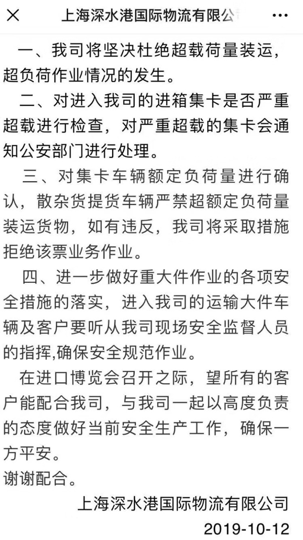 超重问题不容忽视，贸易商也要重视起来！