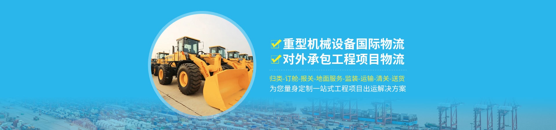 旭洲物流拥有23年国际物流从业经验